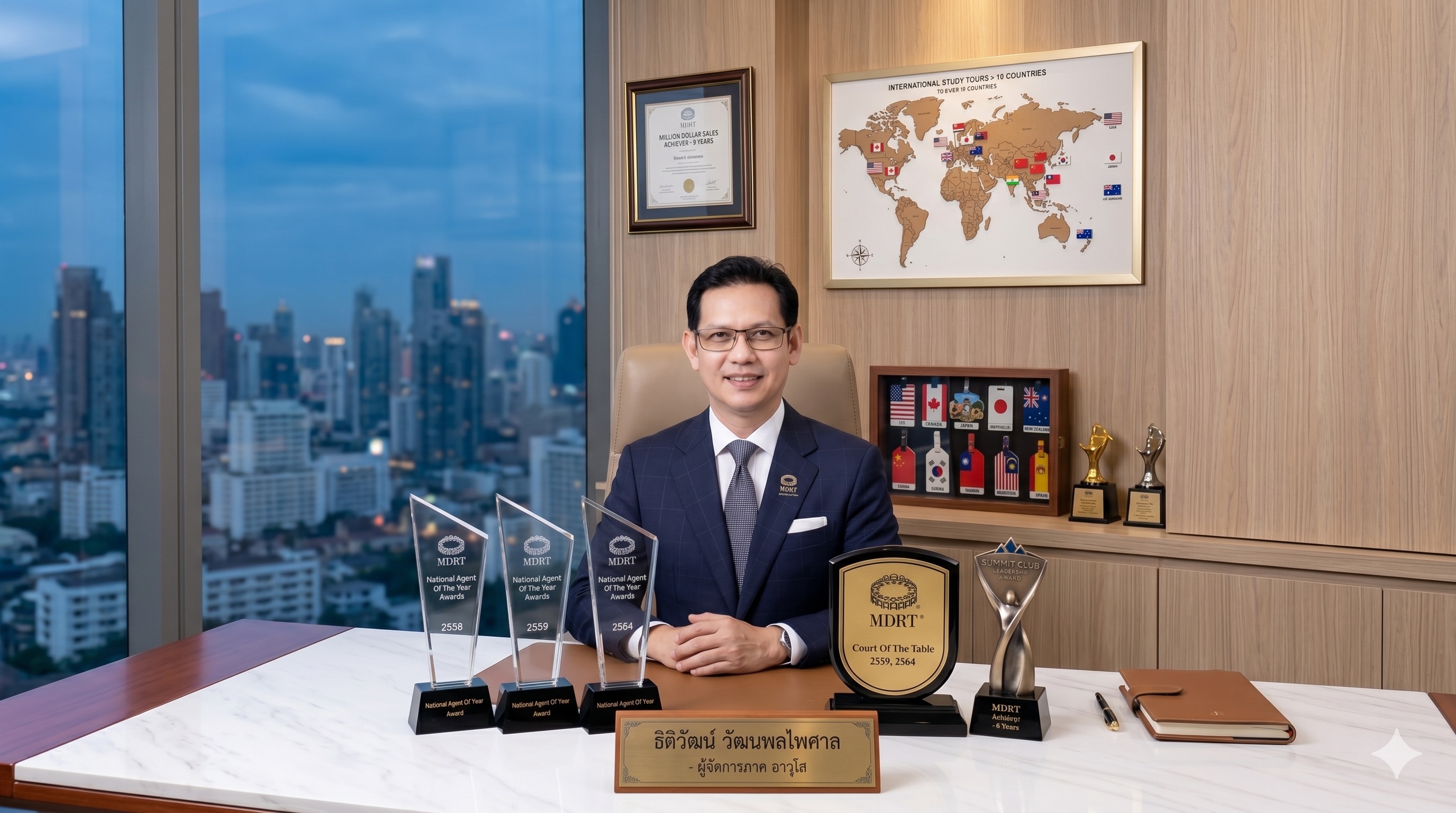 ประวัติการทำงาน คุณธิติวัฒน์ วัฒนพลไพศาล กับอาชีพ ตัวแทนไทยประกันชีวิต